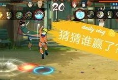 忍战鸣人大招爆料视频,全新技能震撼来袭！