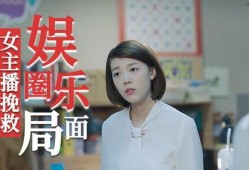 娱乐圈爆料 主播,娱乐圈幕后风云